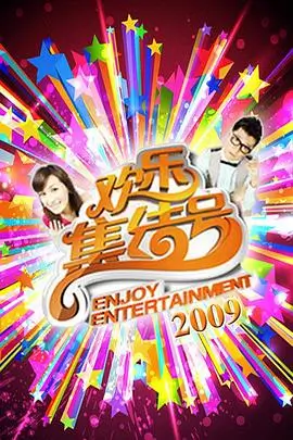 半夜食堂开张综艺封面
