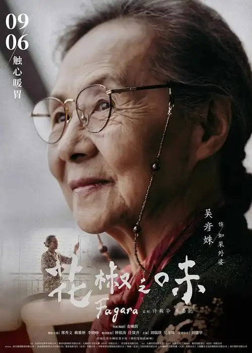 屋檐下的妖怪动画封面